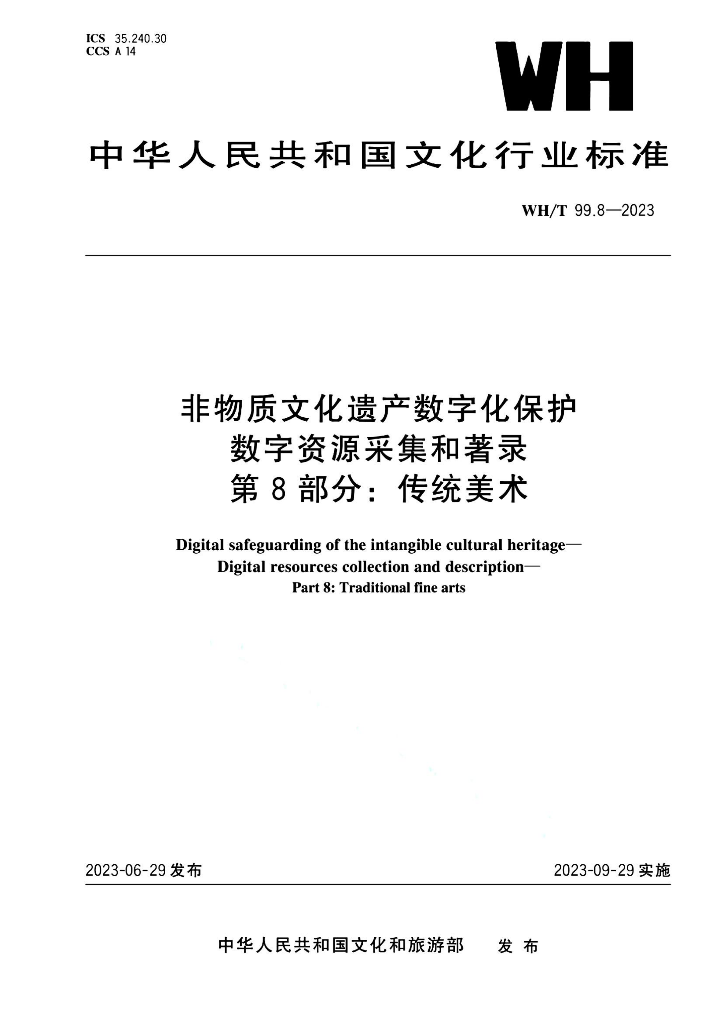 资源详情图